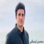 چشمک محسن لرستانی